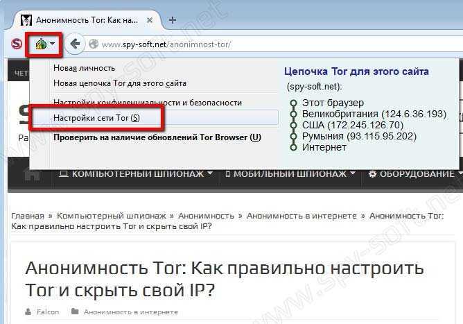 Как скрыть свой ip-адрес в интернете: с помощью прокси, tor или vpn