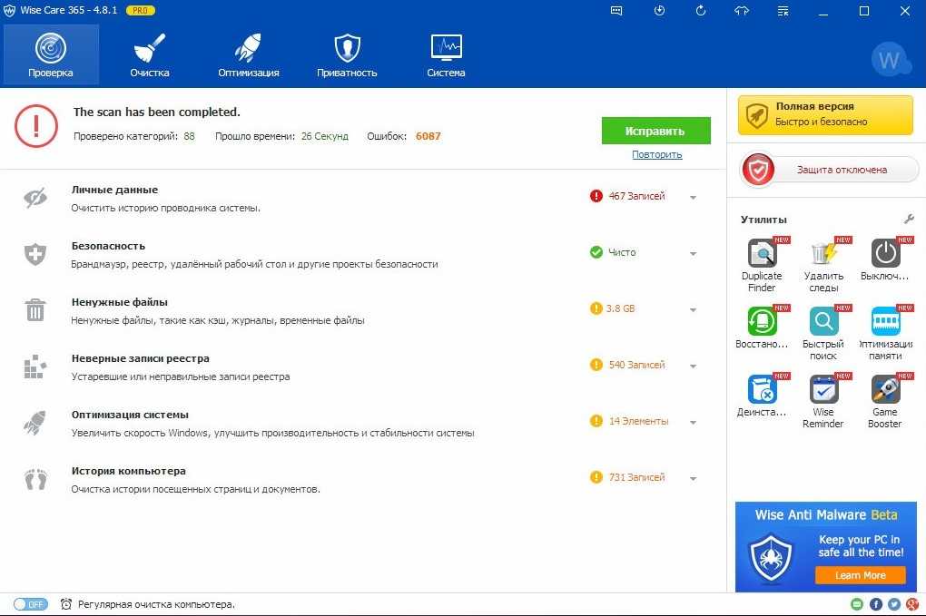 7 лучших программ для очистки windows 10 от мусора - — илья подгорнов