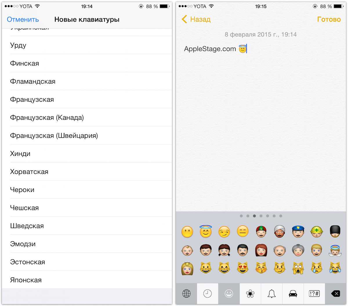 Самый быстрый способ использования emoji на iphone или ipad