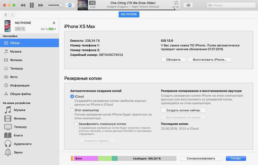 Как сделать резервную копию iphone - 4 рабочих способа