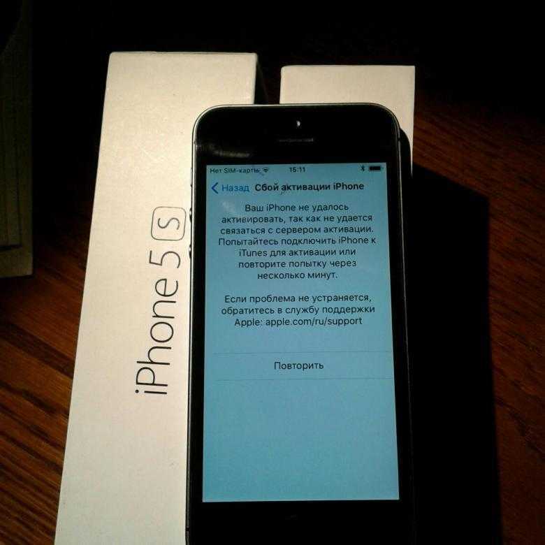 Iphone запрос активацию не удалось завершить. при попытке активаций происходит сбой: «ваш iphone не удалось активировать, так как сервер активации временно недоступен