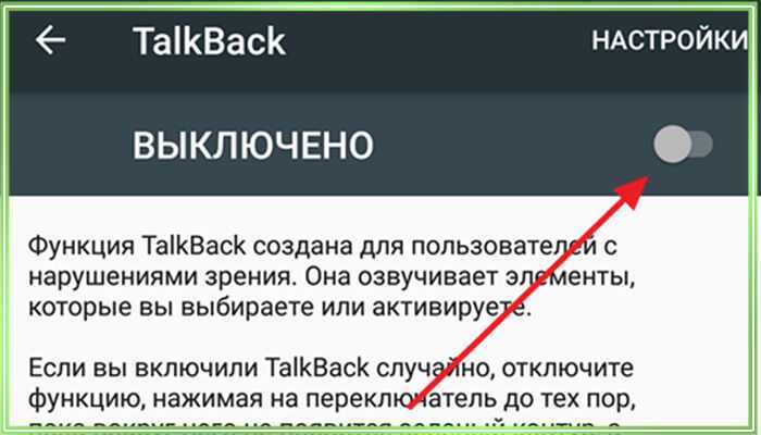 Как отключить функцию доступности для слабовидящих на iphone