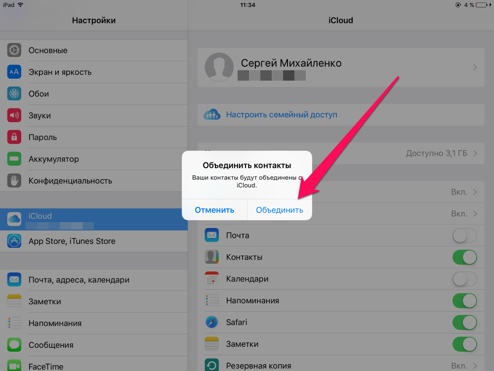 Как перенести контакты на iphone с другого телефона