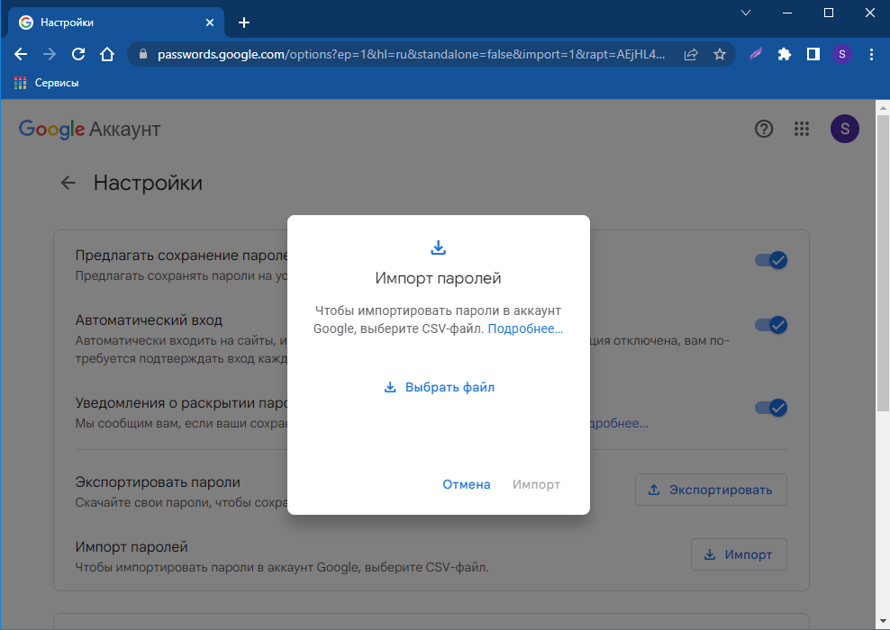 Как перенести пароли из google chrome на другой компьютер с закладками – windowstips.ru. новости и советы