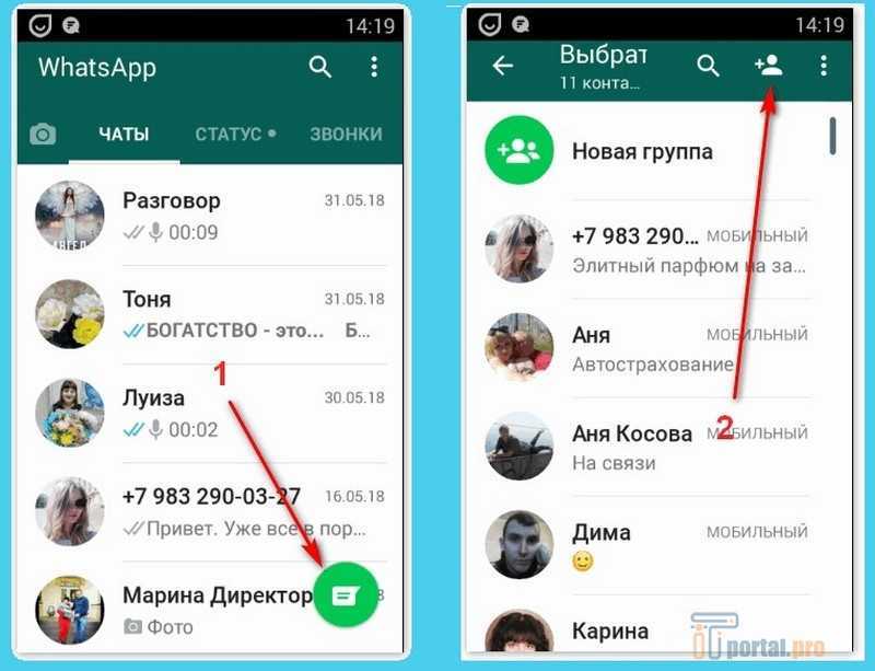Как написать в вотсапе не добавляя контакт в телефонную книгу?