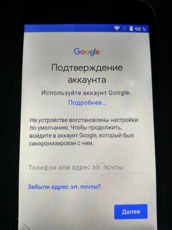 Как обойти подтверждение аккаунта гугл после сброса — 7 простых способов