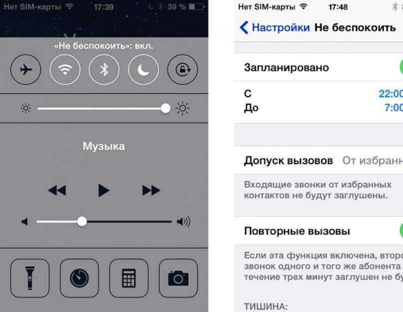 Как настроить и использовать функцию «не беспокоить» на iphone и apple watch