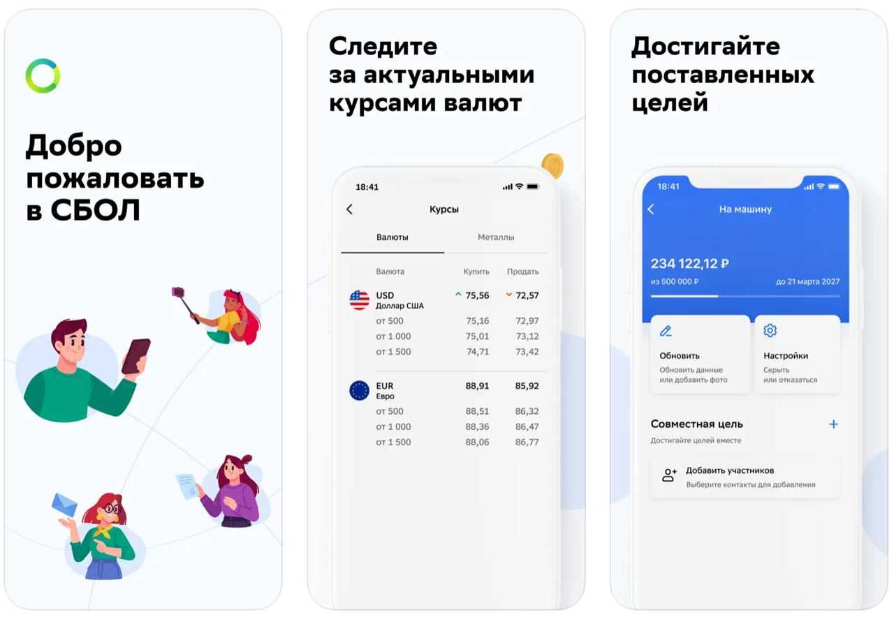 Как скачать и установить сбербанк онлайн на iphone в 2023 году [инструкция]