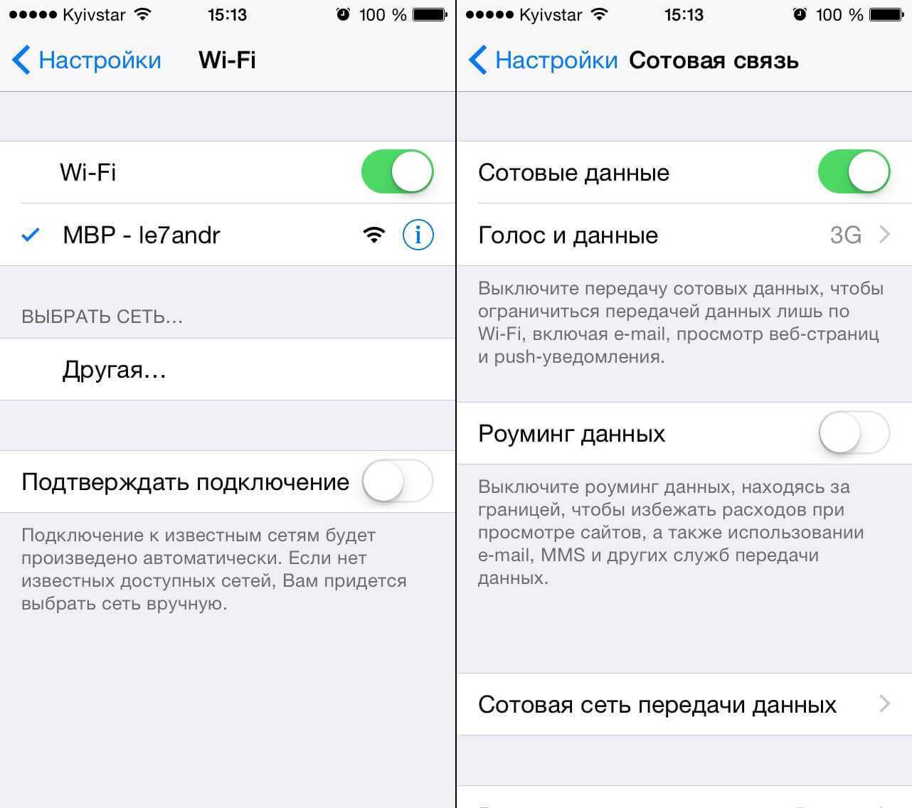 Как включить передачу данных в роуминге. интернет за границей на iphone: что отключить, чтобы не разориться