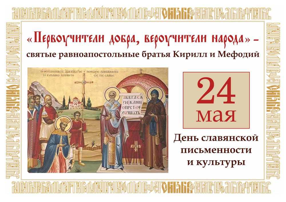Какой праздник 24 мая - европейский день парков