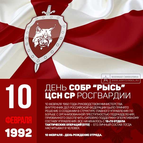 Праздники 10 февраля — какой праздник в россии 10  февраля 2024