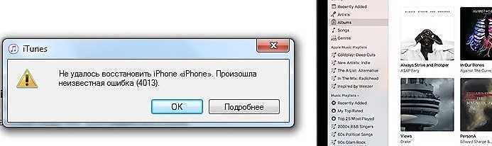 Коды всех ошибок itunes при обновлении и восстановлении ios и как их исправить