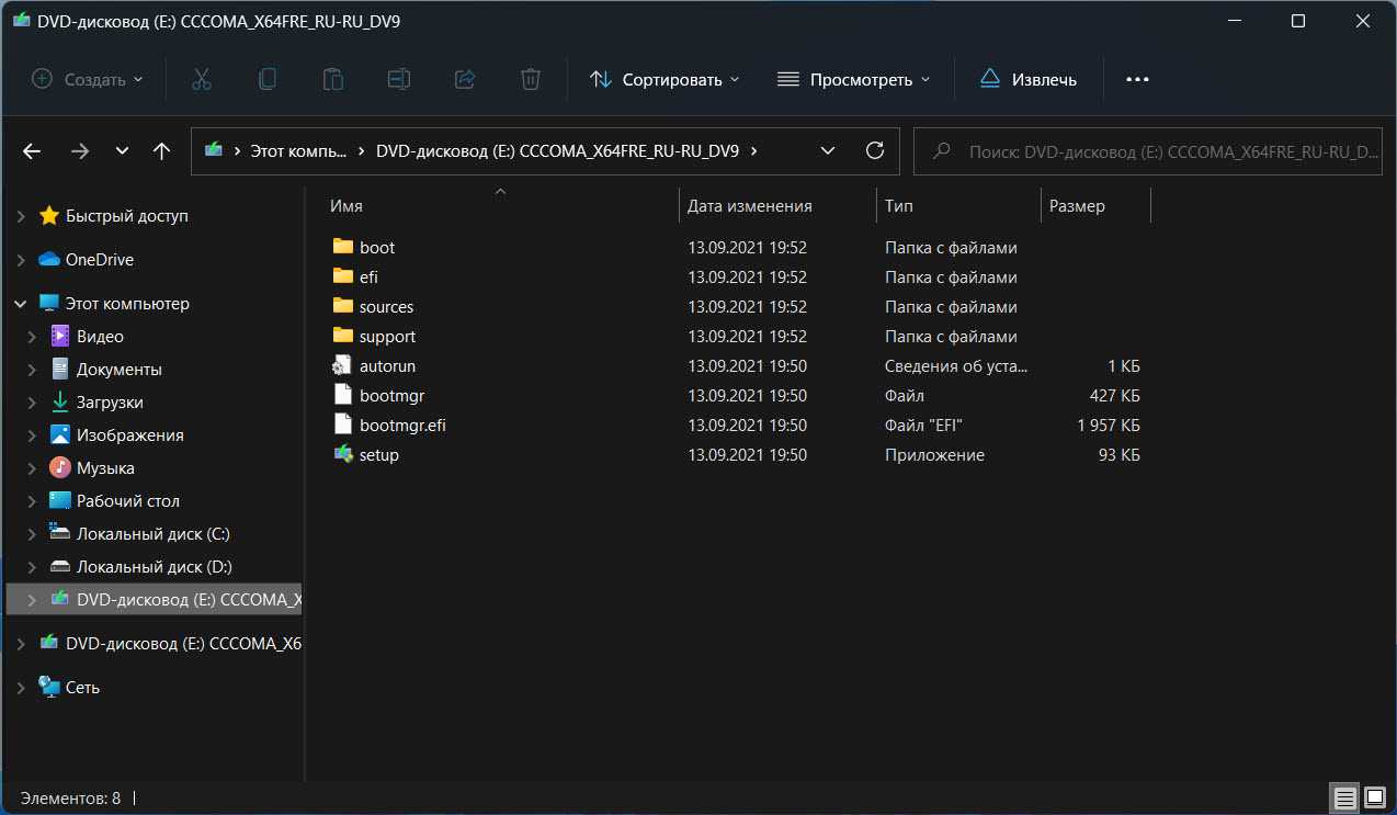 Как установить windows 11 с локальной учетной записью