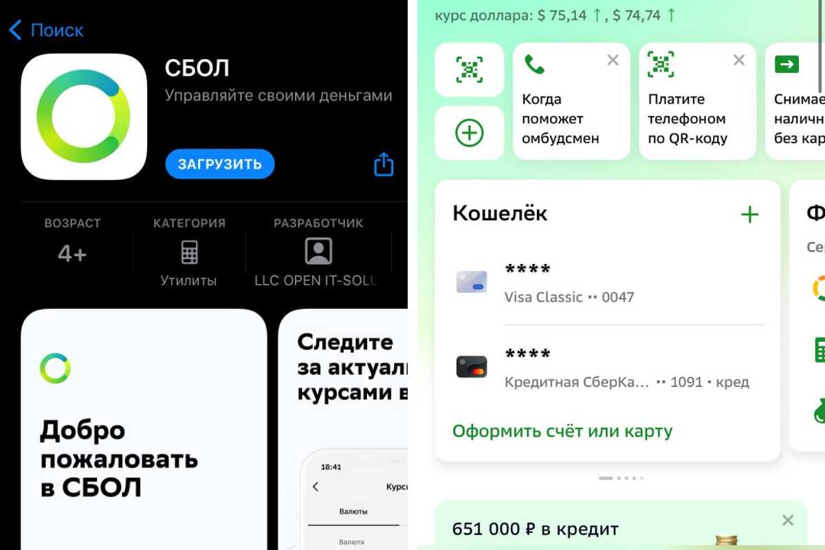Сбербанк онлайн доступные операции и возможности