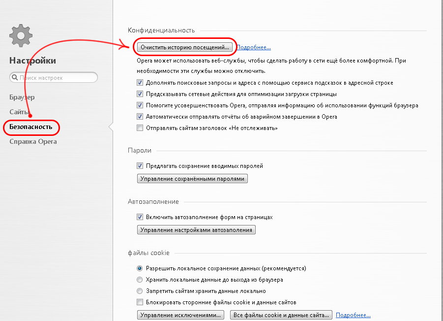Как очистить кэш браузера