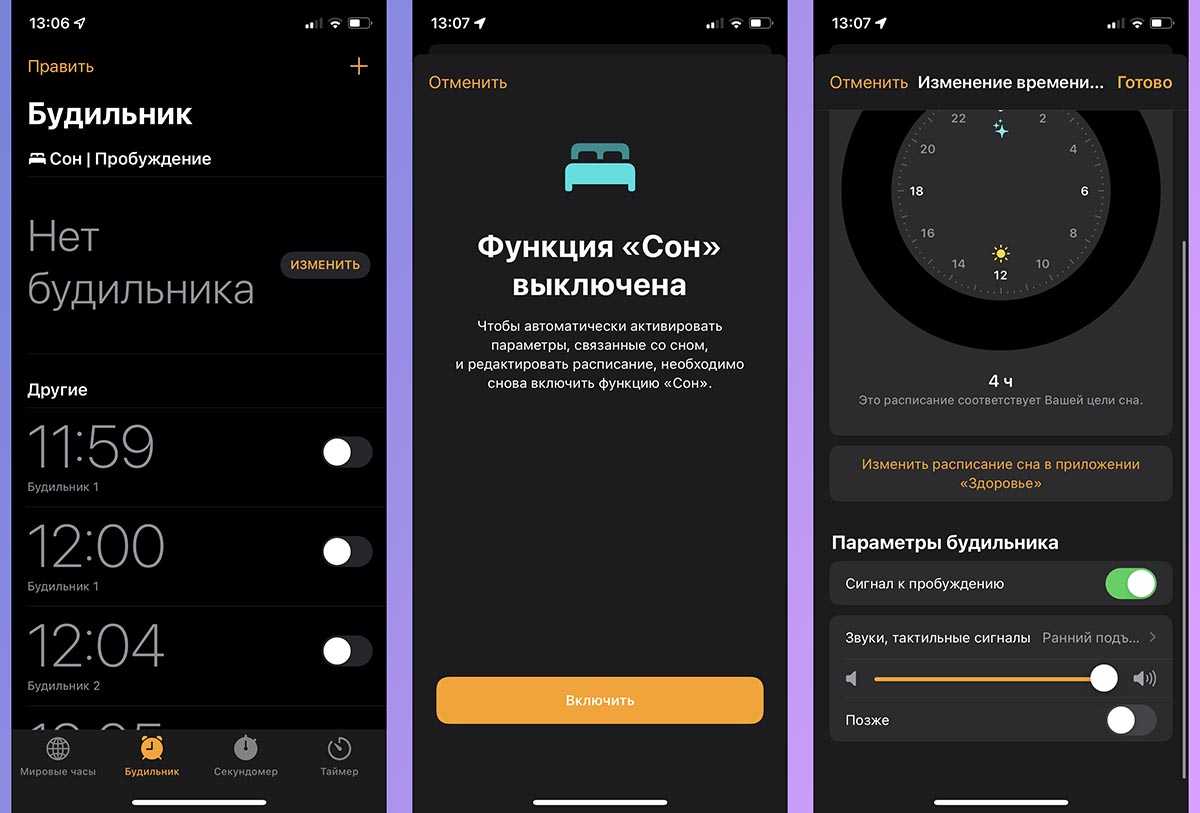 Как удалить все будильники на iphone