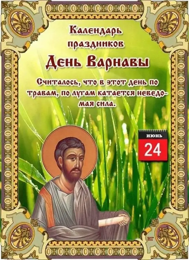 24 июня - какой сегодня праздник? праздники 24 июня 2023 года