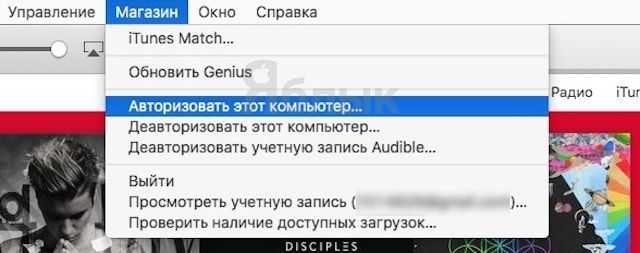 Деавторизация компьютеров в itunes. инструкция