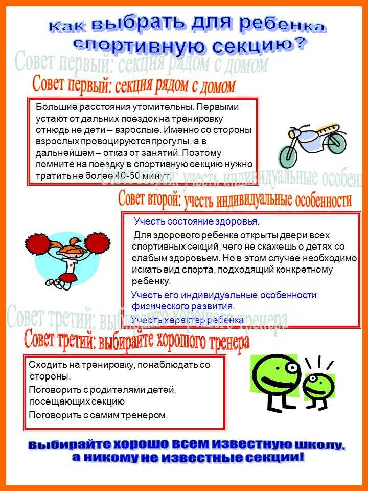 Виды спорта для детей: обзор видов и 12 правил выбора для мальчика и девочки