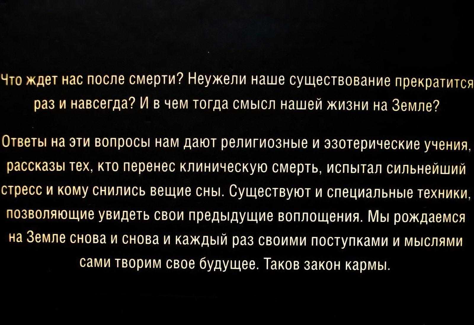 Жизнь после смерти – где живут умершие люди. | хронокод.ру факты, гипотезы, мистика, паранормальное, жизнь после смерти, продажа души дьяволу