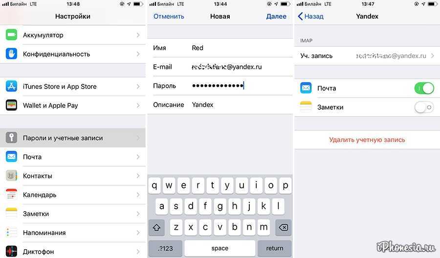 ✅ настройка почты на iphone и ipad на примере mail.ru - wind7activation.ru