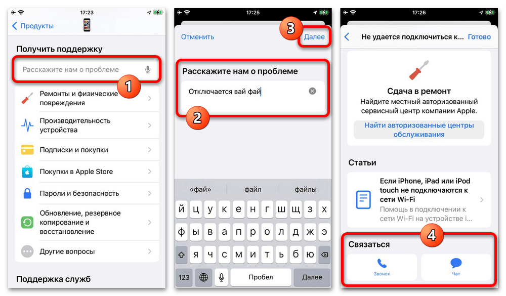 На iphone 14/13/12/11/x/8 не работает wifi - список причин