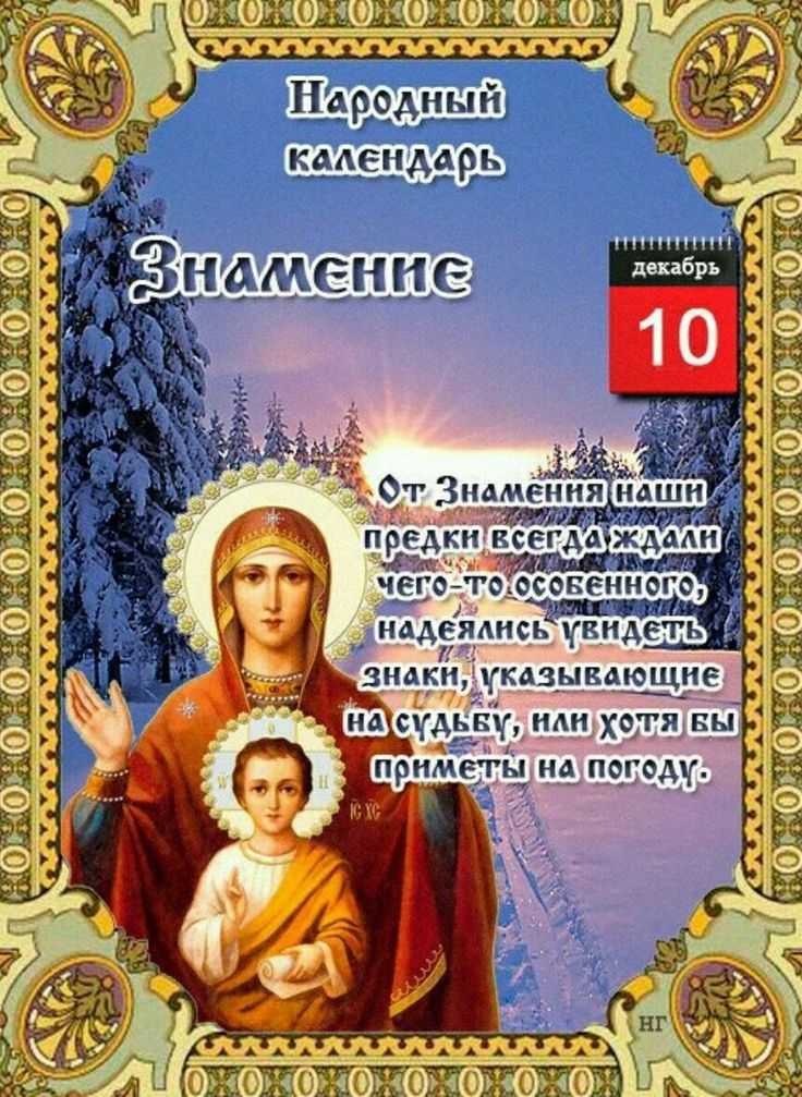 Народные праздники 11 февраля - календарь, с чем поздравляют | valtasar.ru