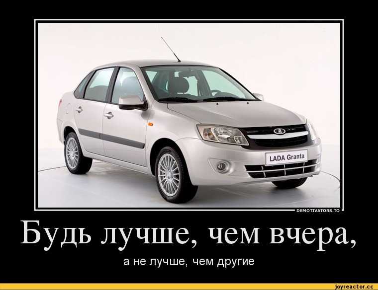 Лада гранта fl (ад) в чем главные минусы из за которых её не стоит покупать?