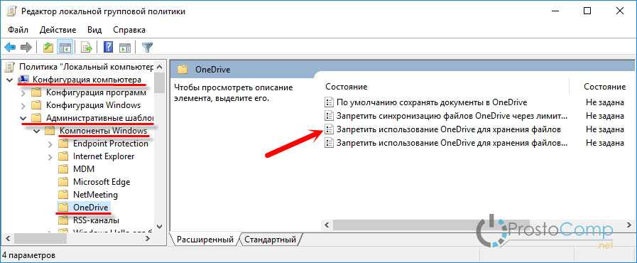 [5 methods] отключить или удалить onedrive в windows 11