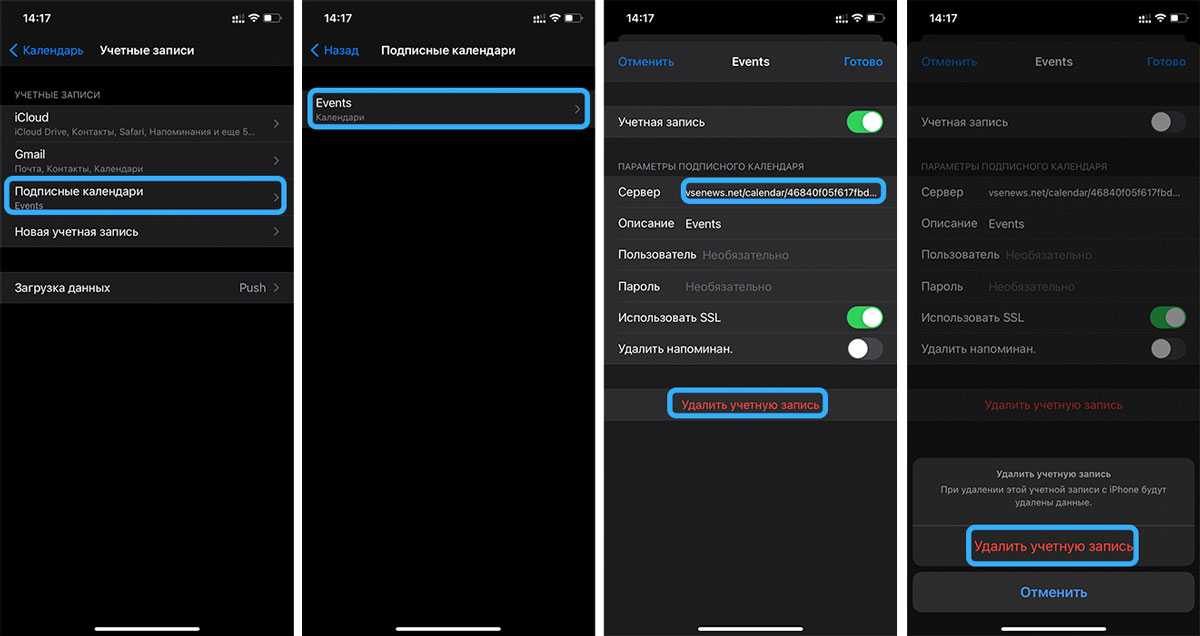 Как удалить iphone календарь спам - учебники по windows bulletin