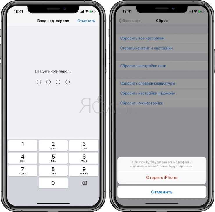 Как перезагрузить iphone