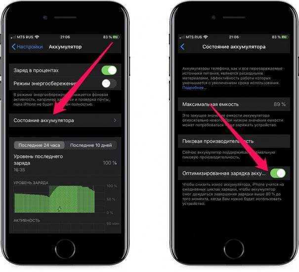 10 секретов: как продлить время работы iphone