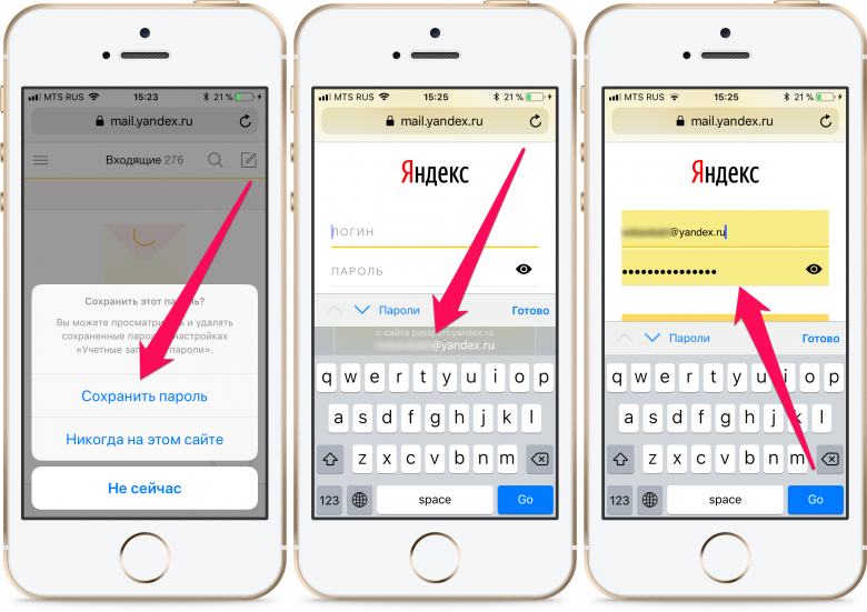 Атака на iphone: взламываем запароленный iphone через депонированные ключи — хакер