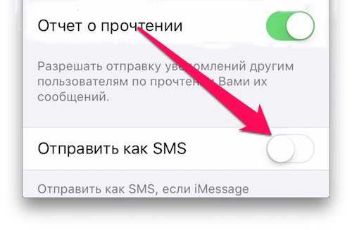 Не отправляются sms с айфона — что делать. как настроить смс центр на айфоне | новости, гайды, обзоры, рецензии все о лучших компьютерных играх