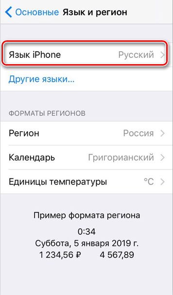 Как работает уровень в iphone