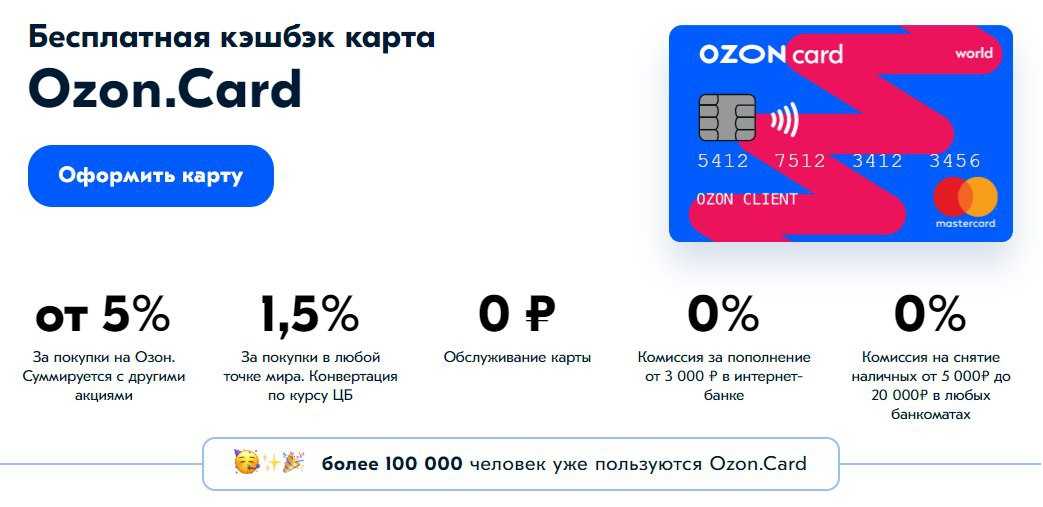Как покупать дешевле на озоне в 2022 г. 12 способов | здравамама