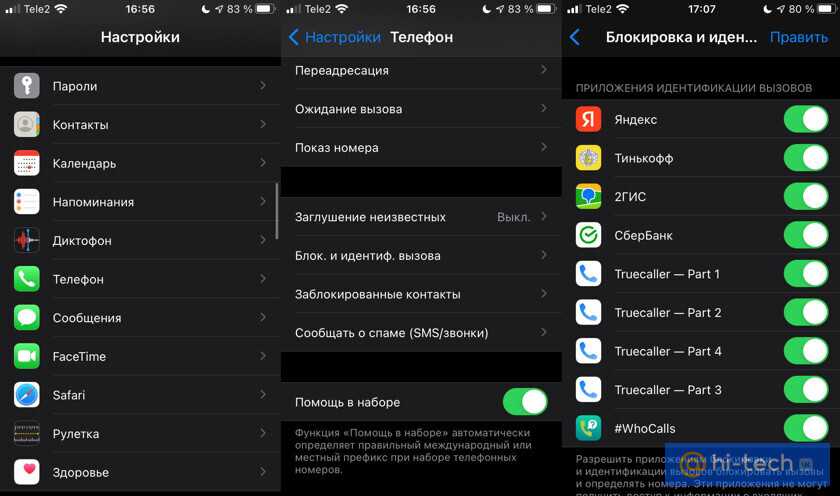 Как отключить спам на телефоне айфон