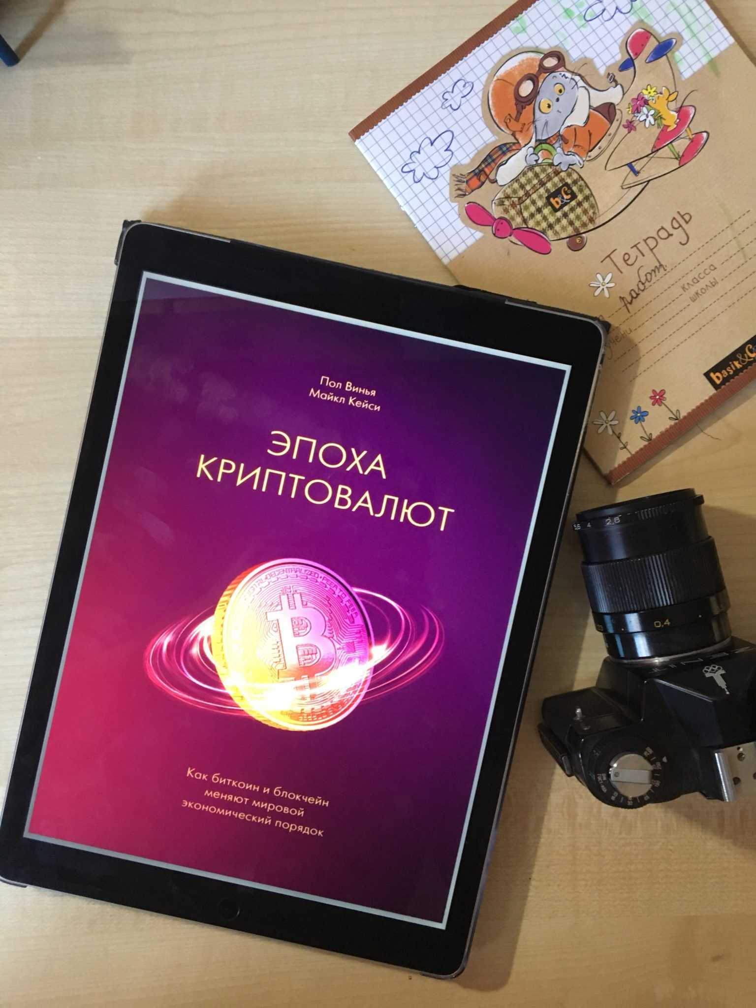 Подборка книг про криптовалюту в 2023 году – crypto stonks