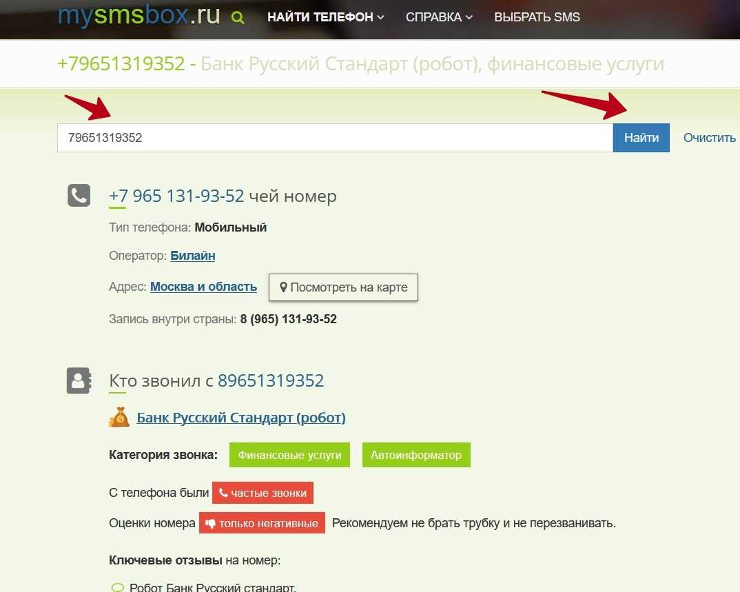 7 способов по номеру телефона узнать всю правду о его владельце