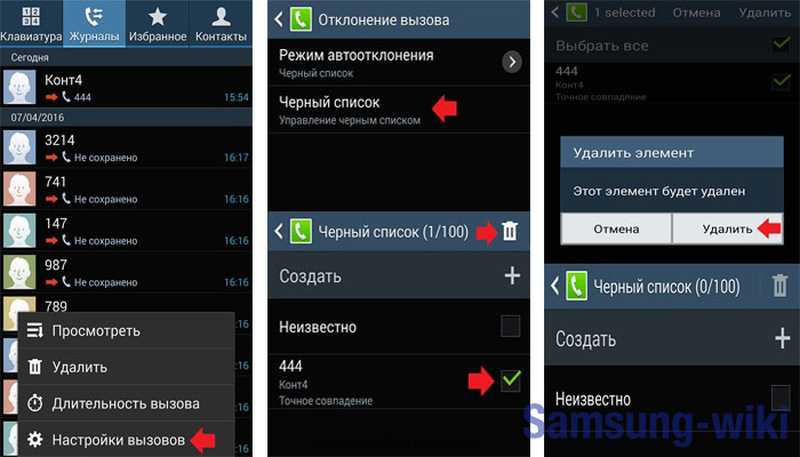 Как добавить или удалить номер в черном списке на айфоне
