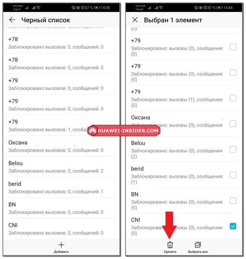 Как на айфоне посмотреть заблокированные номера