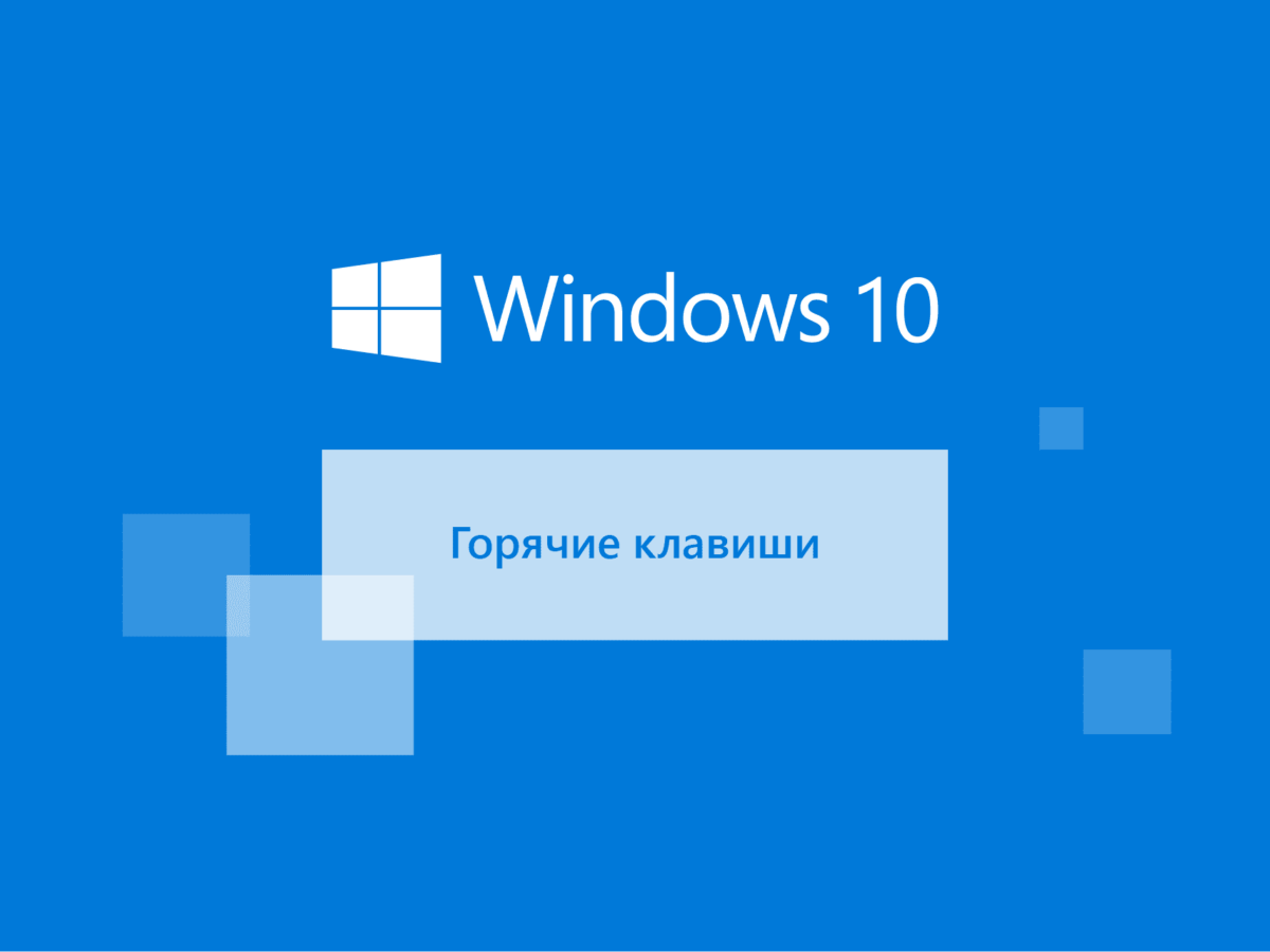 Mac os переключение между окнами одного приложения – как быстро перемещаться и перемещать приложения между рабочими столами на mac с помощью горячих клавиш
