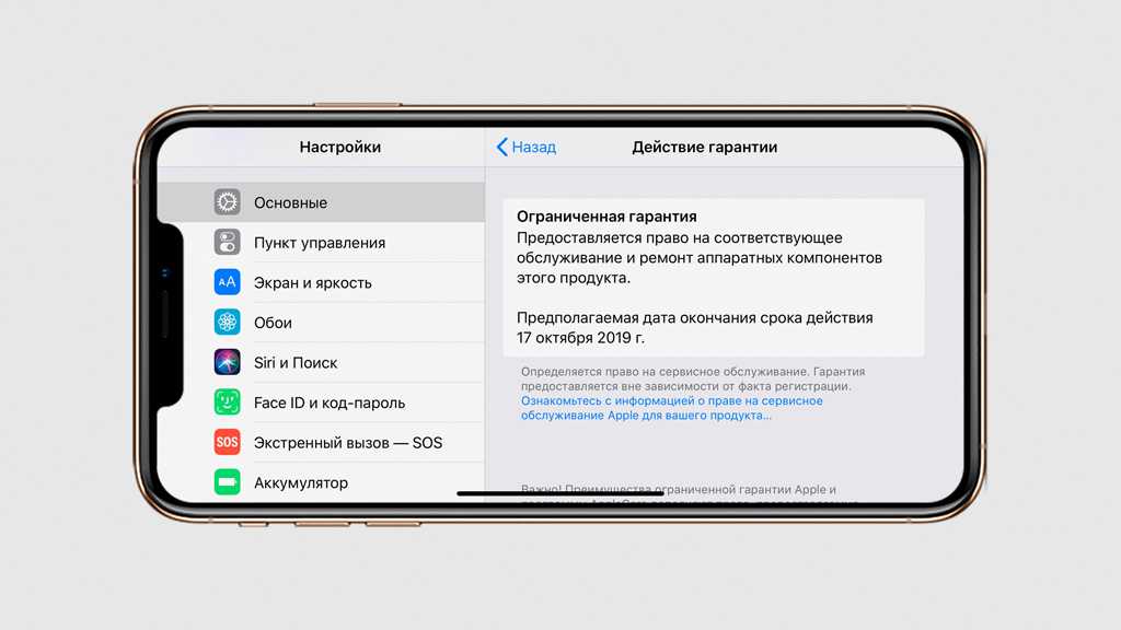 Что дает гарантия на телефон iphone. всемирная гарантия apple. что и как? что нужно сделать с iphone перед походом в сервисный центр