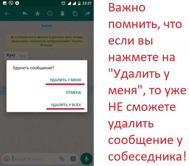 Как удалить сообщение из whatsapp у собеседника, способы удаления чата в ватсапе
