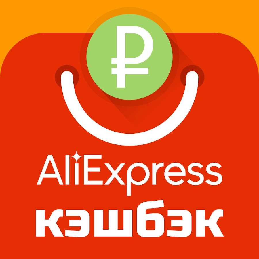 Топ-3 лучших кэшбэк сервиса для алиэкспресс - какой выбрать