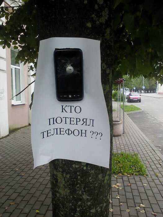 Как найти украденный телефон - способы, которые работают