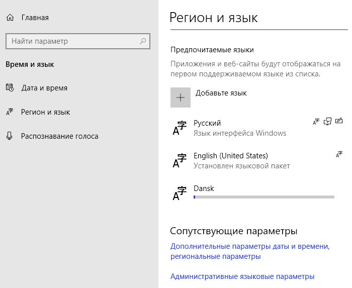 Как добавлять раскладки клавиатуры и менять системный язык в windows 10 april 2018 update | белые окошки