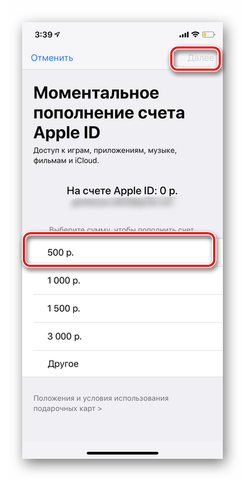 Как оплатить подписку без apple pay на айфоне?