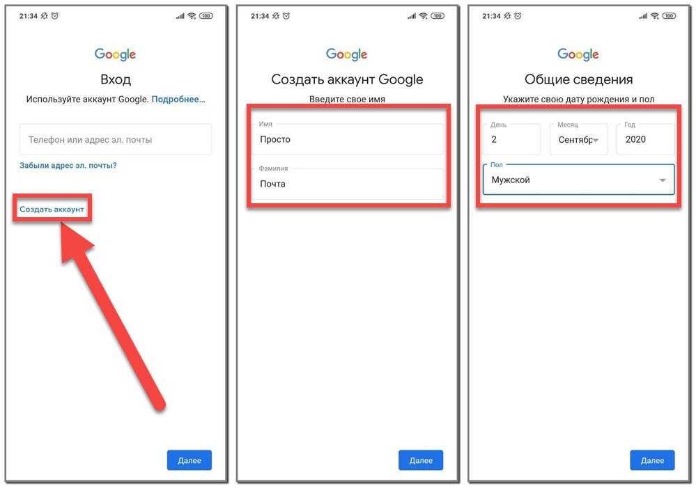 Как настроить почту яндекс, gmail и mail.ru на айфон или айпад