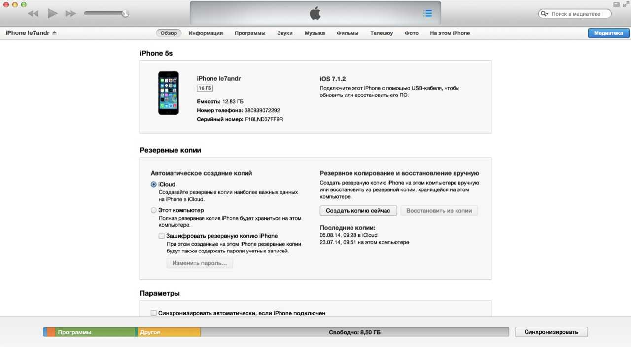 Разбираемcя почему компьютер не видит iphone через usb